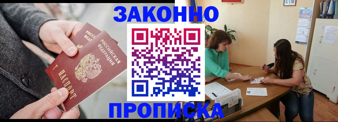 найти адрес прописки в Пензе