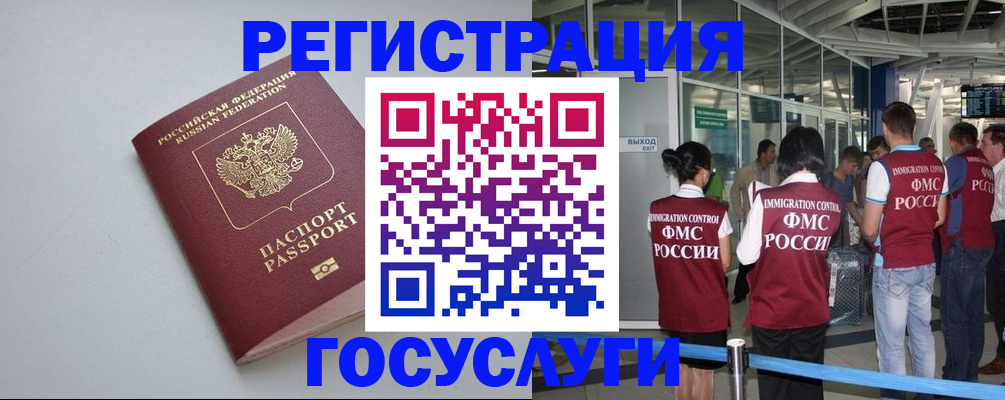 прописка для военкомата в Пензе