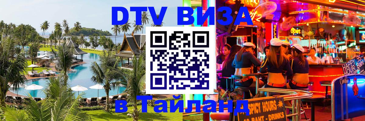 Оформление DTV визы под ключ: стоимость и тарифы, только загранпаспорт - 04.10.2025 